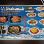 台湾料理 福祥居 - 