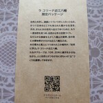 ラ コリーナ近江八幡 - 