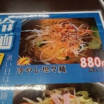 台湾料理 福祥居 - 