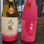 蔵元屋 - 