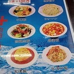 台湾料理 福祥居 - 