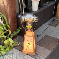 鮨 赤酢 かなやま - 