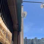 手打ち蕎麦 あかね - 