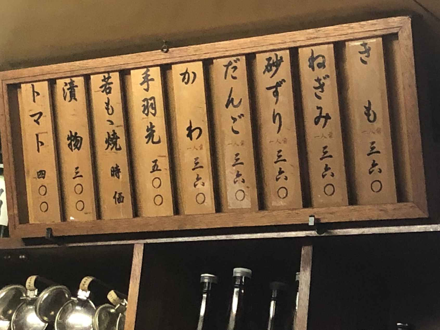 メニュー写真 : 鳥八 - 新開地/焼き鳥 | 食べログ