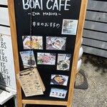 ボートカフェ - 