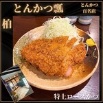 Tonkatsu Hisago - 