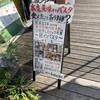 小倉 匠のパスタ ラ・パペリーナ