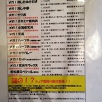 そば処 若松屋 - 全部食べ切れるか⁉