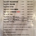 そば処 若松屋 - ちょいメガ！