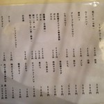 そば処 若松屋 - ドリンク