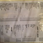 そば処 若松屋 - 通常メニュー