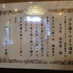 そば処 若松屋 - 大食いアスリートかぁー(￣▽￣)