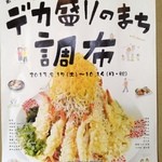 そば処 若松屋 - 店内ポスター