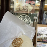 飛騨牛まん本舗 - 