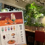 Botanical Garden SARU CAFE - 