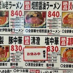 竹本商店☆つけ麺開拓舎 - 