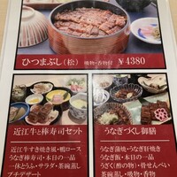 うなぎ･ひつまぶし炭櫓 京都四条河原町店 - 