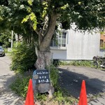 Usagi no Mori Karuizawa Ten - Exterior