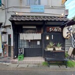 Yakitori Hirano - 