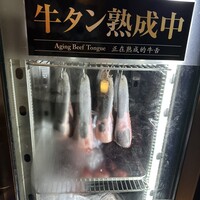 焼肉会席 舌牛 銀座店 - 