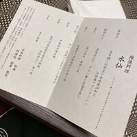 日本料理 初海 - 