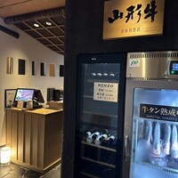 焼肉会席 舌牛 銀座店 - 