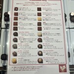 카루이자와 초콜릿칸 - ◎초콜릿 메뉴판