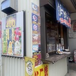 はりま四丁目のたこ焼 - 