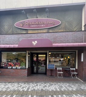 軽井沢チョコレート館 - ◎軽井沢本通り沿いにある『軽井沢チョコレート館』