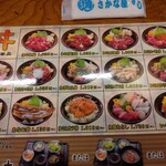 さかな屋すし 魚健 - メニュー