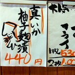 さかな屋すし 魚健 - メニュー