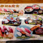 さかな屋すし 魚健 - メニュー