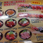 さかな屋すし 魚健 - メニュー