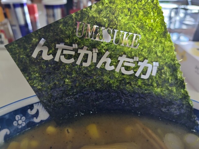 麺屋 うめ助 - 真室川（ラーメン）の写真