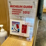 うなぎ亭 友栄 - 