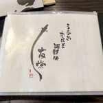 うなぎ亭 友栄 - 