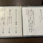 うなぎ亭 友栄 - 