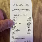 リョーユーパンハーフプライスベーカリー - 7点で610円