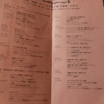 名曲喫茶ライオン - 曲名リスト