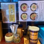 京都ラーメン 森井 - 卓上調味料