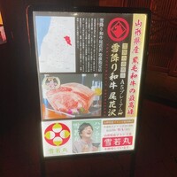 和牛焼肉 神楽坂 牛ます - 