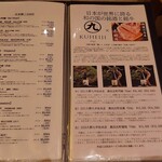 肉亭ふたご iki 本郷三丁目店 - 