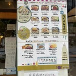 レストラン カロリー - お店の外にあったメニュー