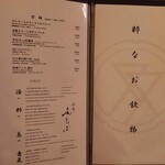 肉亭ふたご iki 本郷三丁目店 - 