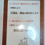 San Chuu - 東北の味付けは基本的に濃い味つけです(@_@)