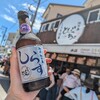 とびっちょ 本店