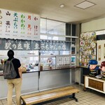 圭子ちゃんの店 - 