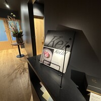 メゾン ケイ - 店内