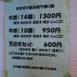 お茶漬け・おむすび よこやま - 2022/06/01メニュー