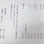 中華そば がっつ - 